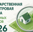 О направлении информации о размещении проекта отчета об итогах государственной кадастровой оценки. - Рамонский район