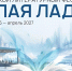 В Самаре состоится литературный фестиваль «Белая ладья» - SamaraGIS.Ru