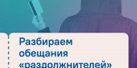 Минюст Татарстана вместе с ЦУР РТ продолжает рассказывать про «раздолжнителей» - Министерство юстиции