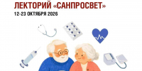 В Ивановской области стартовал 4-й этап лектория «Санпросвет» - ГТРК