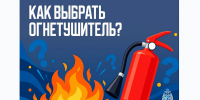 Как выбрать огнетушитель для дома и автомобиля - Город Мончегорск