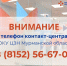 В ГОКУ ЦЗН Мурманской области функционирует единый контакт-центр - Город Мончегорск