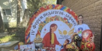 Педагог из Тбилисского района усовершенствовала навыки работы на краевом форуме - Тбилисский район