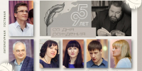 95-летие со дня рождения Юлиана Семёнова - УФК по Костромской области
