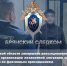 В Брянской области завершено расследование уголовного дела об организации незаконной миграции иностранных граждан по фиктивным приглашениям - Следственный комитет