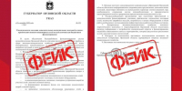 В Орловской области разоблачили фейк о введении дополнительных коммунальных платежей - Комсомольская Правда