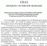 Владимир Путин подписал указ о безвизовом въезде в Россию граждан Вьетнама - ГТРК Иртыш