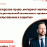 Афиша семинара с заголовком про авторское право и ИИ, указанием даты и времени, адресом Центра «Мой бизнес» и фотографией мужчины в костюме. - 168.Ru