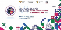 Лучших школьных поваров страны выберут в конце октября в Краснодаре - Газета Краснодарские известия