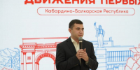 В КБГУ прошла встреча Клуба наставников Движения Первых - КБГУ им. Х.М. Бербекова