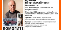 Помогите найти: в Нижнем Одесе пропал охотник с собакой - ИА Комиинформ