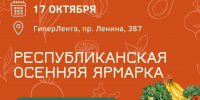 В Черкесске пройдет республиканская осенняя ярмарка - Город Черкесск