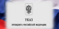 Новые назначения судей в Смоленской области - Управление Судебного департамента