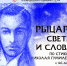 «Радио 53» и Новгородский театр «Малый» начинают проект по стихам Гумилёва - 53news.Ru