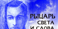 «Радио 53» и Новгородский театр «Малый» начинают проект по стихам Гумилёва - 53news.Ru