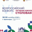 Краснодар примет финал Всероссийского конкурса «Лучшая школьная столовая – 2026» - Администрация Краснодарского края