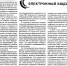 Т.В. Шилова «Информационные системы казначейства», Красное знамя, 24 сентября 2026 г. № 38 (23970). - УФК по Липецкой области