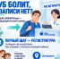 Куда в Домодедово обращаться при острой зубной боли - Администрация г. Домодедово
