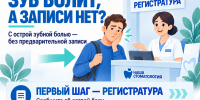 Куда в Домодедово обращаться при острой зубной боли - Администрация г. Домодедово
