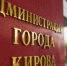 В Кирове идет прием предложений на размещение НТО на Слободском тракте - Кировская правда