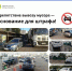 В Оренбурге за препятствие мусоровозам автовладельцев оштрафовали почти на 1,2 млн рублей - ProOren.Ru