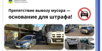 В Оренбурге за препятствие мусоровозам автовладельцев оштрафовали почти на 1,2 млн рублей - ProOren.Ru