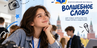 Юных журналистов приглашают на фестиваль «Волшебное слово» - Минцифры РД