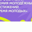 image-1791818900 - Знамя Труда