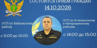 Заместитель главного судебного пристава Вологодской области  проведет выездной прием граждан в г.Бабаево и г.Устюжна - УФССП