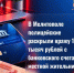 JPG Файл - МВД России по Запорожской области