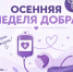 Поделитесь кровью — подарите кому-то шанс - Министерство здравоохранения