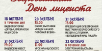 В библиотеке Ульяновска ко Дню лицеиста откроют выставку в партнерстве с Всероссийским музеем Пушкина - Ульяновск сегодня