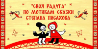 Проект студентов МГИК победил на мультпитчинге фестиваля «МультяШКИ-Фест» - МГИК