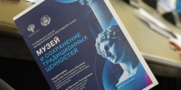 Музей как пространство памяти: в МГИК обсудили сохранение традиционных ценностей - МГИК