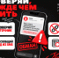 Проверь, прежде чем верить - МГИК