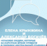 Интервью на 21: День города - Телекомпания ТВ-21