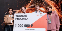 Команда Вышки получила три награды на конкурсе «Техлаб Москва» - ГУ-ВШЭ