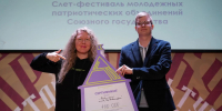 Фото: министерство молодёжной политики Псковской области - InformPskov.Ru