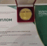 По итогам выставки проекты самарского АПК получили четыре награды Министерства сельского хозяйства Российской Федерации — три золотые и одну серебряную медаль: - НИА Самара