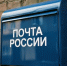 В 2027 году «Почта России» увеличит комиссию за доставку пенсий - ИА Тульские новости