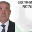 Ветеринарный врач Рамиль Гибадуллин вошёл в число лучших работников Республики Татарстан на «Электронной Доске почёта» - Главное управление ветеринарии