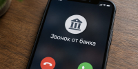 Звонки Сбера, ВТБ и Т-Банка могут перестать доходить до клиентов - News.Astv.Ru