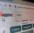 В Яндексе отменили плату за сервисы: о чем компания предупреждает пользователей - КТВ-ЛУЧ