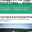 Стартовал фотоконкурс «Люди и города Росатома» - Билибинский район