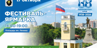 Фестиваль в честь 88-летия Хабаровского края пройдёт в Хабаровске - Министерство культуры