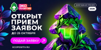 В Краснодаре начался прием заявок на премию «Экопозитив-2026» - Комсомольская Правда