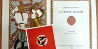 Дмитрий Нагишкин: художник, писатель и сказочник Дальнего Востока - Городская библиотека