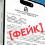 Смолян предупреждают о фейковом "распоряжении правительства" - ГТРК