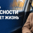 Использование ремней безопасности помогает сохранить жизнь при авариях - ОМВД "Кирово-Чепецкий" 