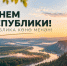 Фото: Медиа-служба Регионального отделения РГО в Башкортостане - Башкирское отделение РГО